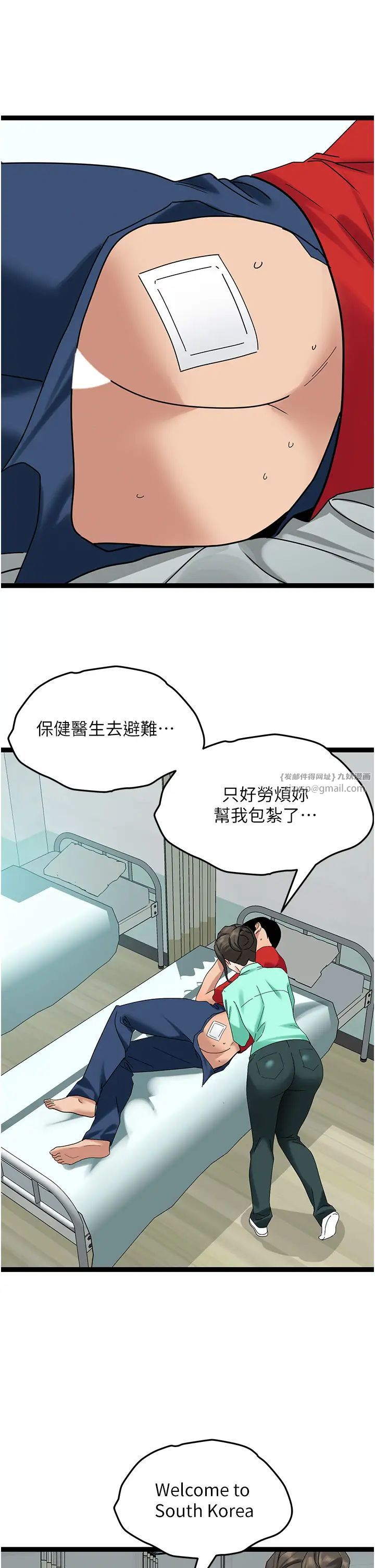 地表最屌卧底干员第32话-似曾相识的早洩淫穴