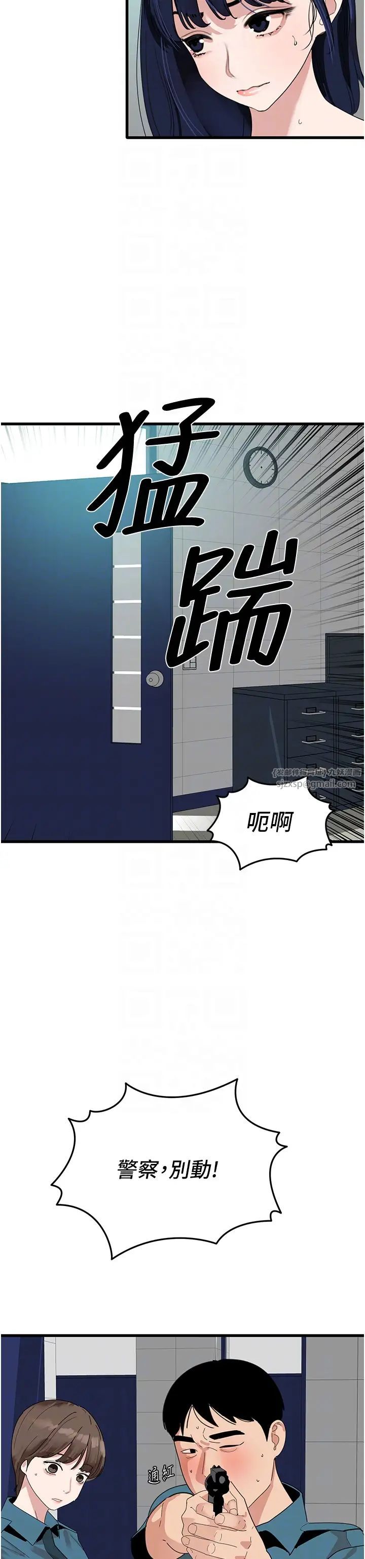 地表最屌卧底干员第32话-似曾相识的早洩淫穴