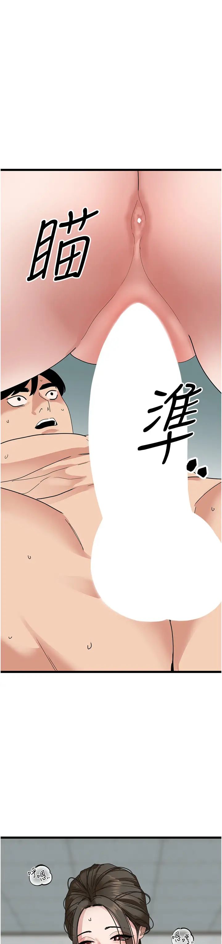 地表最屌卧底干员第32话-似曾相识的早洩淫穴