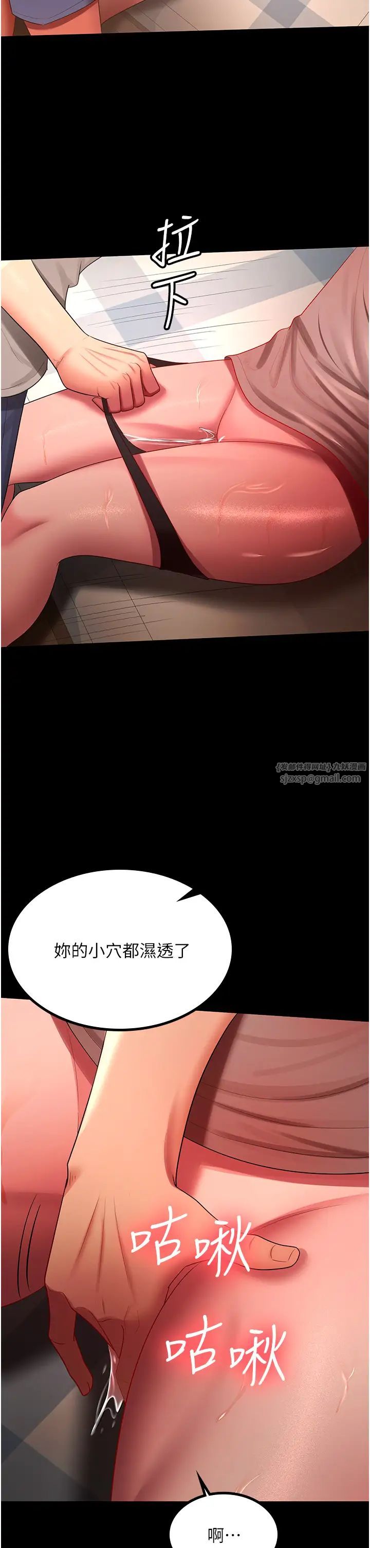 你老婆我收下了第33话-在窒息状态下达到高潮