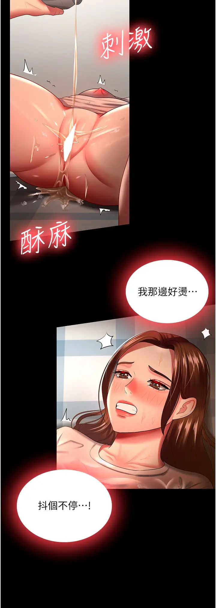 你老婆我收下了第33话-在窒息状态下达到高潮