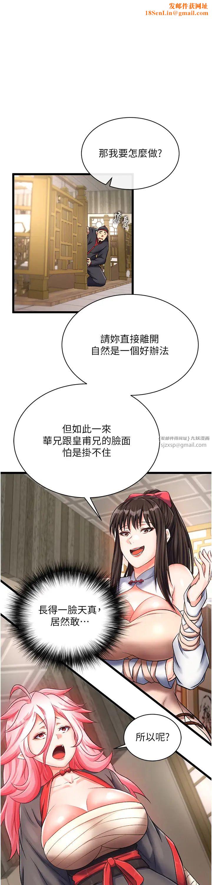 色鵰英雄传:一捅天下第37话-被残忍蹂躏的母蜘蛛[2]