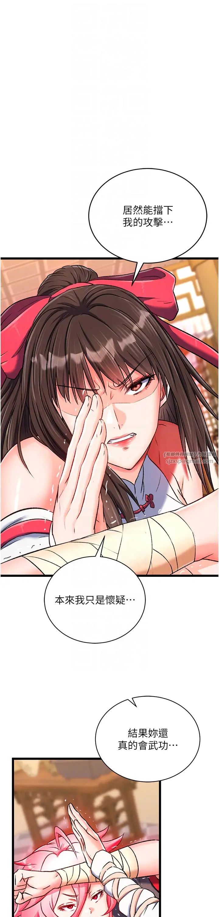 色鵰英雄传:一捅天下第37话-被残忍蹂躏的母蜘蛛[2]