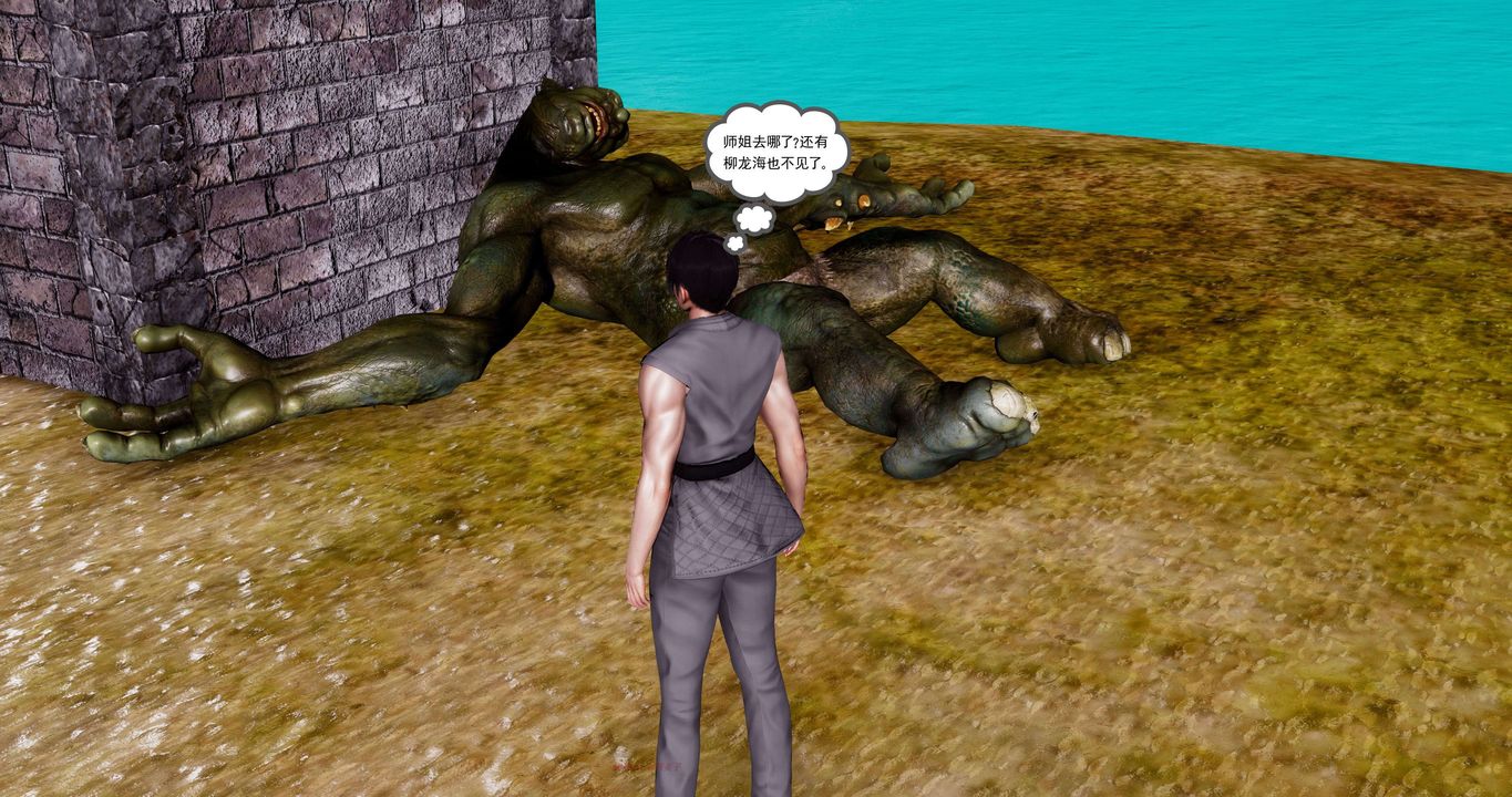 [3D]淫妖兽语第二季第59话