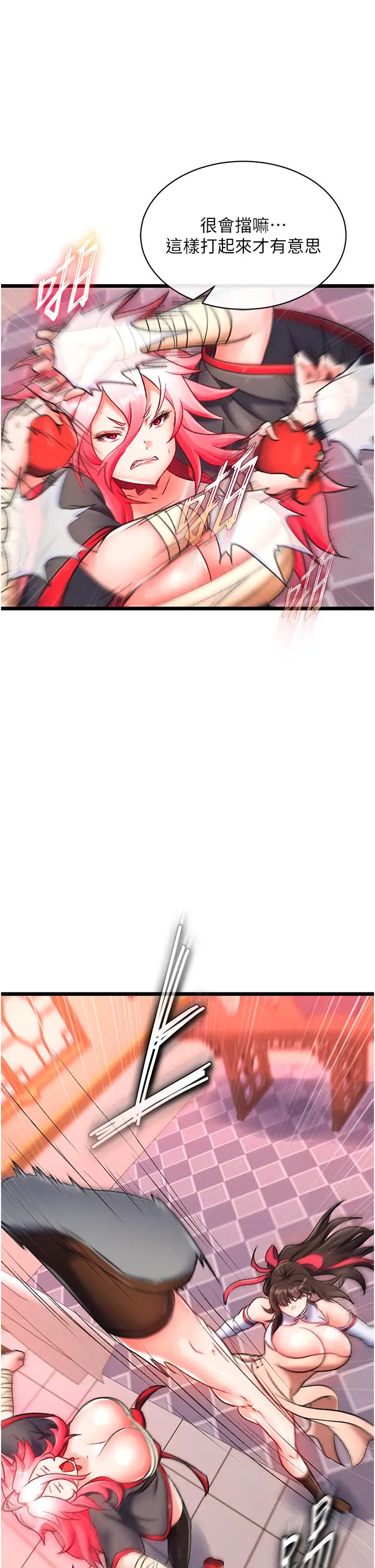 色鵰英雄传:一捅天下第37话-被残忍蹂躏的母蜘蛛[2]