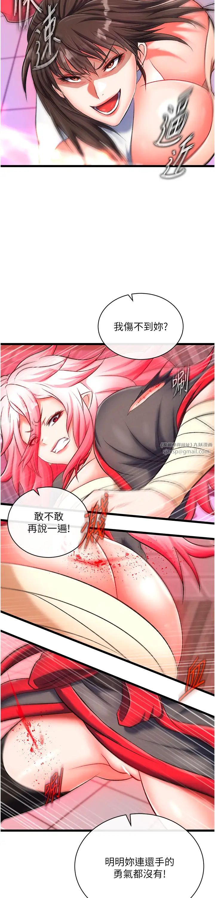 色鵰英雄传:一捅天下第37话-被残忍蹂躏的母蜘蛛[2]