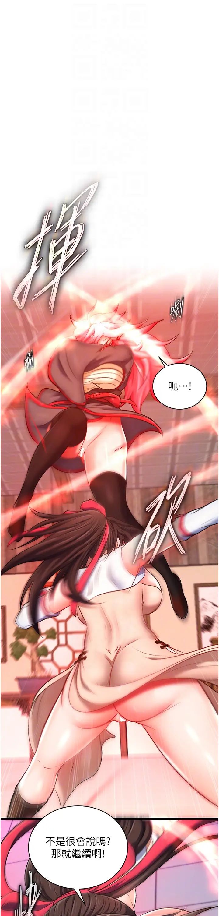 色鵰英雄传:一捅天下第37话-被残忍蹂躏的母蜘蛛[2]