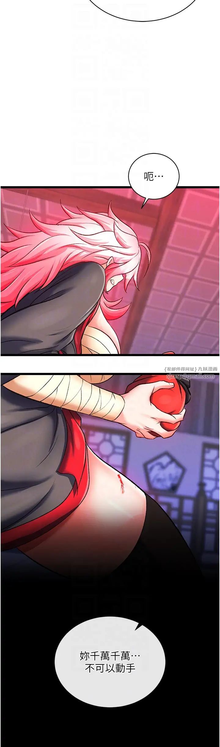 色鵰英雄传:一捅天下第37话-被残忍蹂躏的母蜘蛛[2]