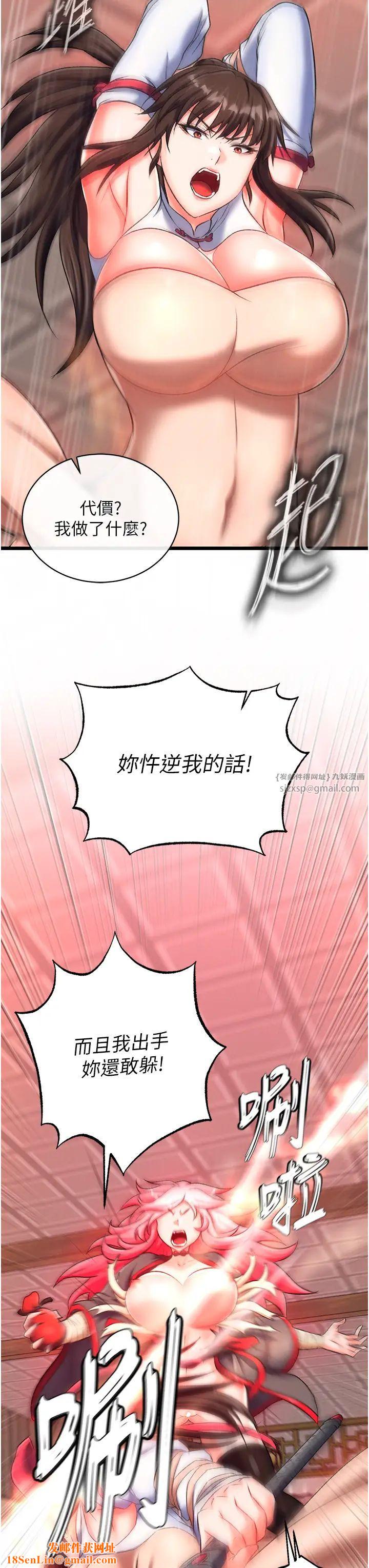 色鵰英雄传:一捅天下第37话-被残忍蹂躏的母蜘蛛[2]