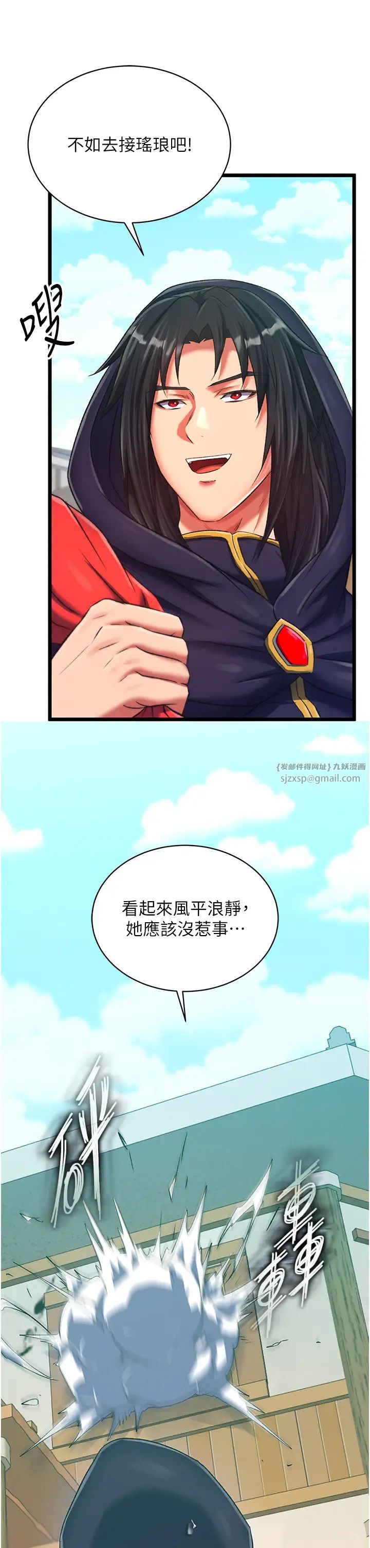 色鵰英雄传:一捅天下第37话-被残忍蹂躏的母蜘蛛[2]