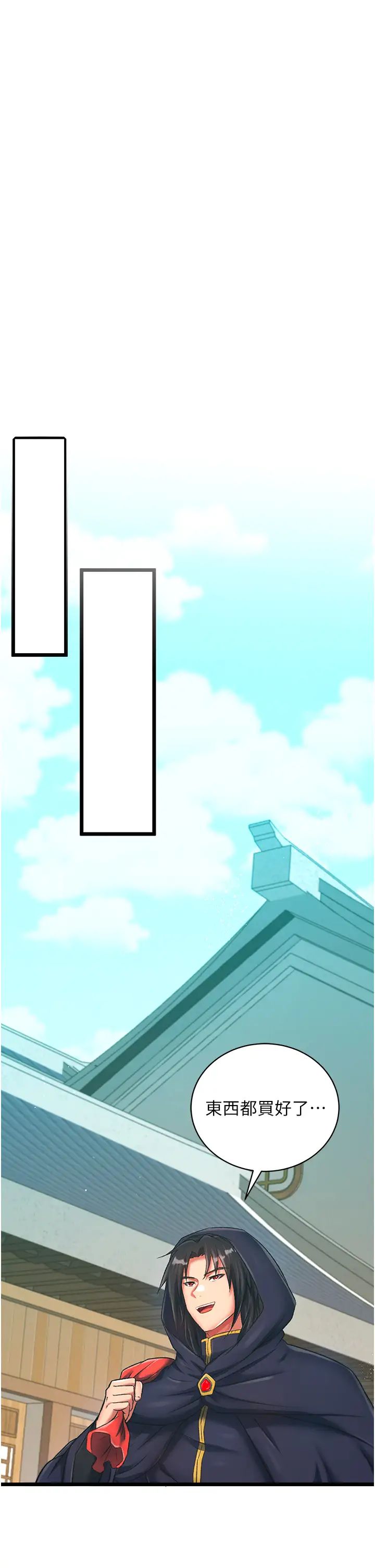 色鵰英雄传:一捅天下第37话-被残忍蹂躏的母蜘蛛[2]