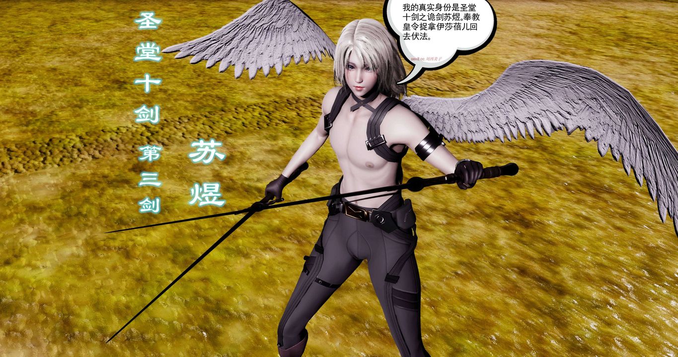 [3D]淫妖兽语第二季第59话