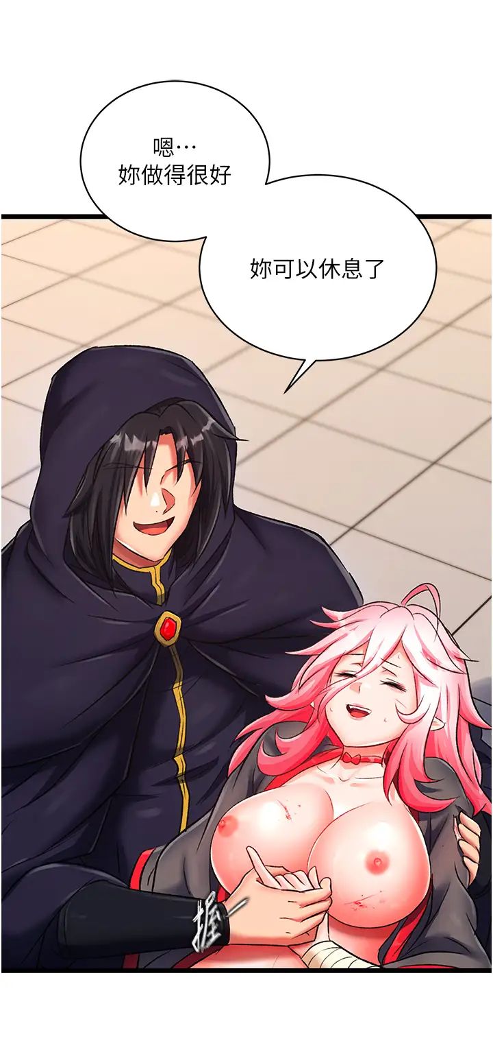 色鵰英雄传:一捅天下第37话-被残忍蹂躏的母蜘蛛[2]