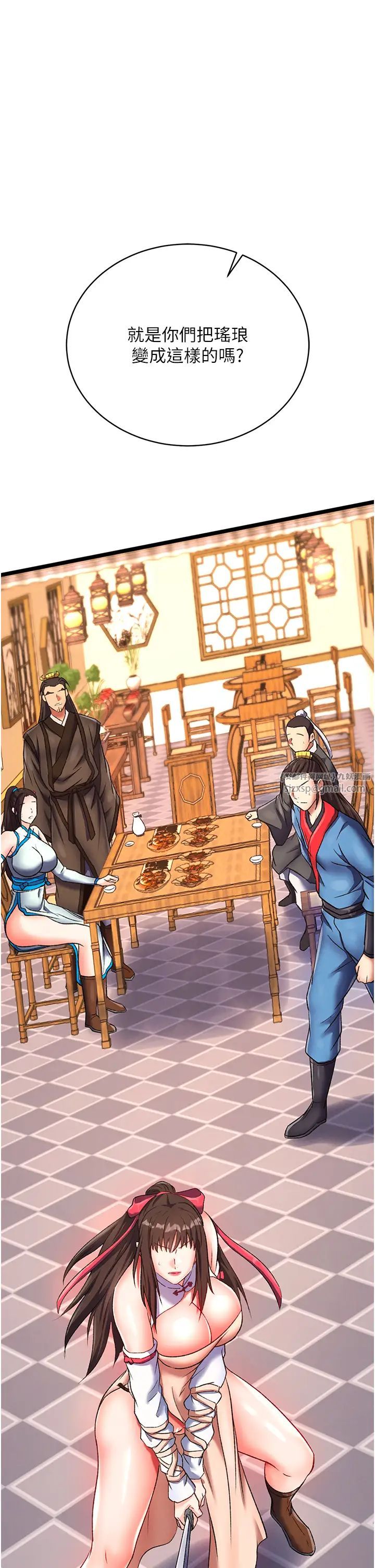 色鵰英雄传:一捅天下第37话-被残忍蹂躏的母蜘蛛[2]