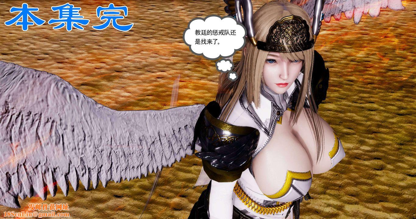 [3D]淫妖兽语第二季第59话