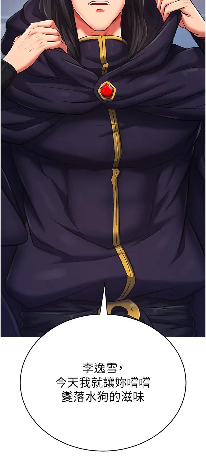 色鵰英雄传:一捅天下第37话-被残忍蹂躏的母蜘蛛[2]