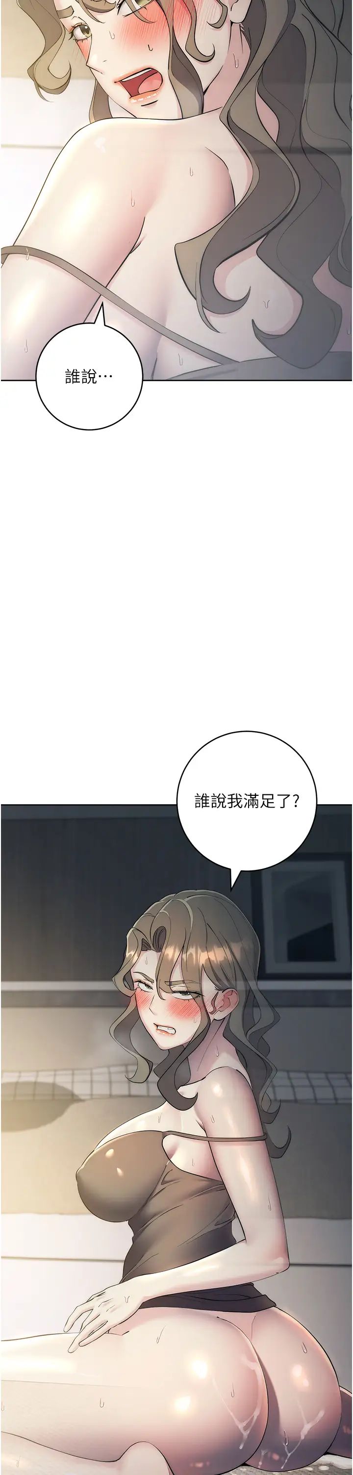 边缘人的復仇第28话-淫水滴到老公脸上瞭!