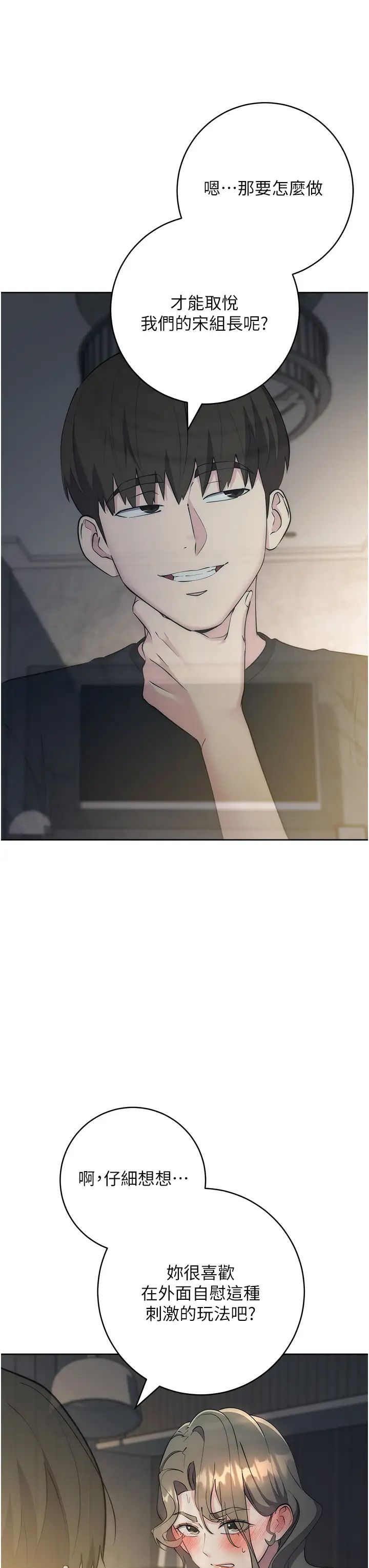 边缘人的復仇第28话-淫水滴到老公脸上瞭!