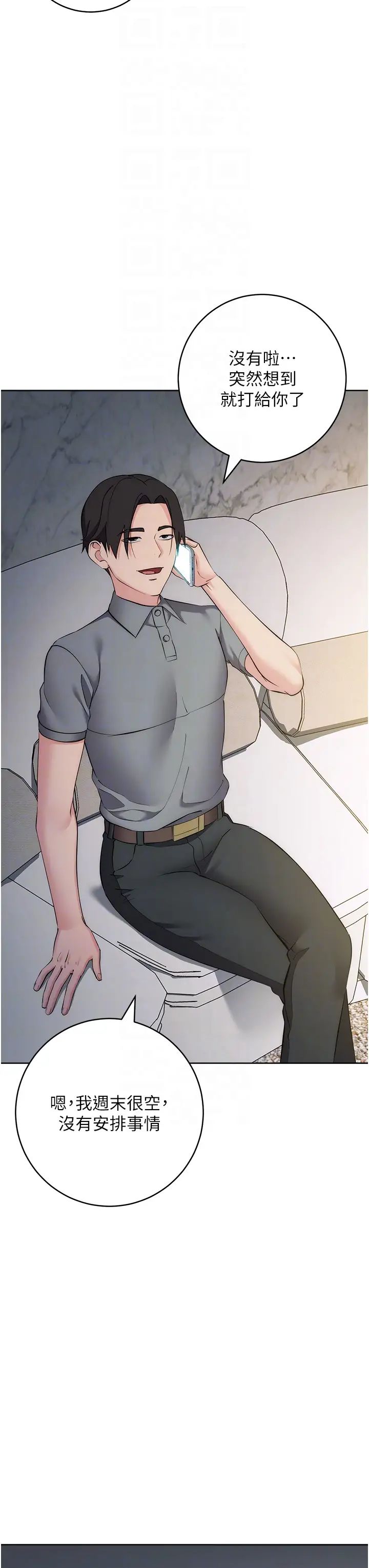 边缘人的復仇第28话-淫水滴到老公脸上瞭!