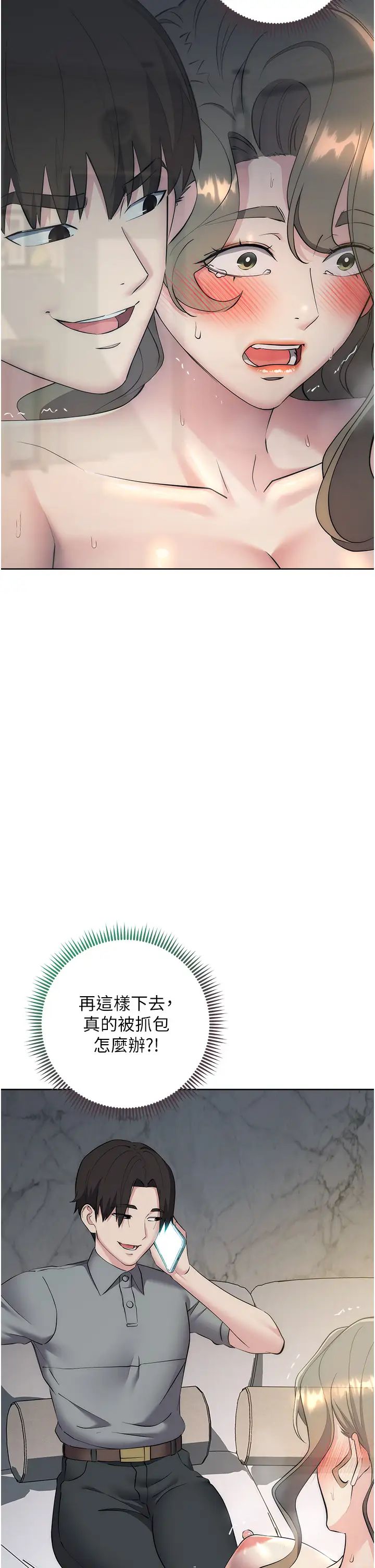 边缘人的復仇第28话-淫水滴到老公脸上瞭!