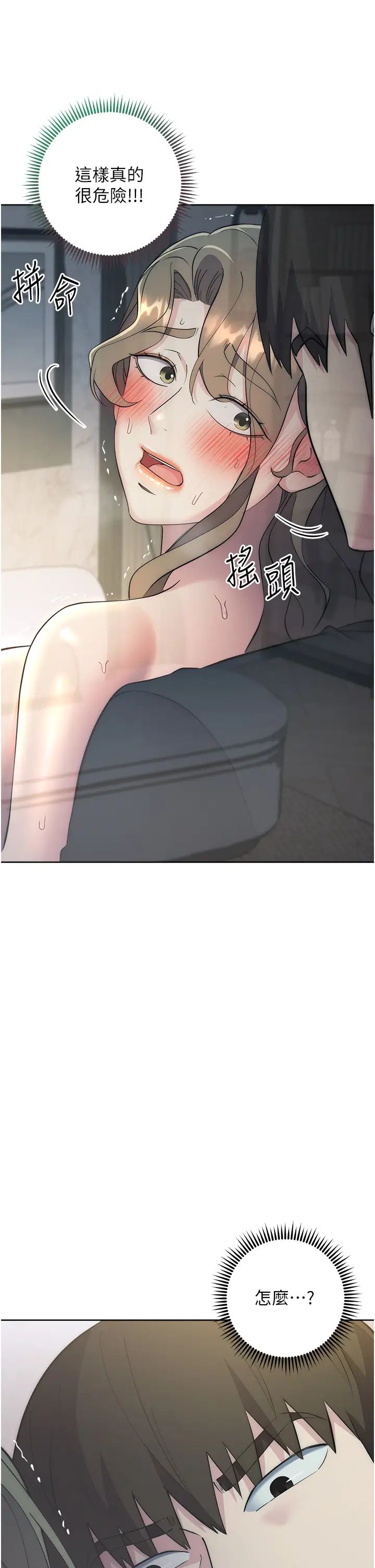 边缘人的復仇第28话-淫水滴到老公脸上瞭!