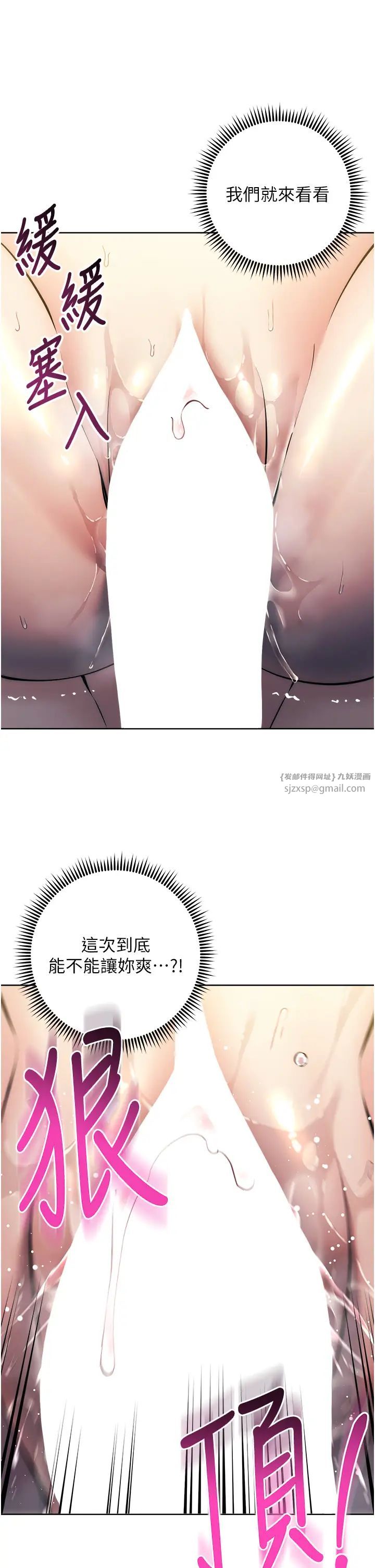 边缘人的復仇第28话-淫水滴到老公脸上瞭!