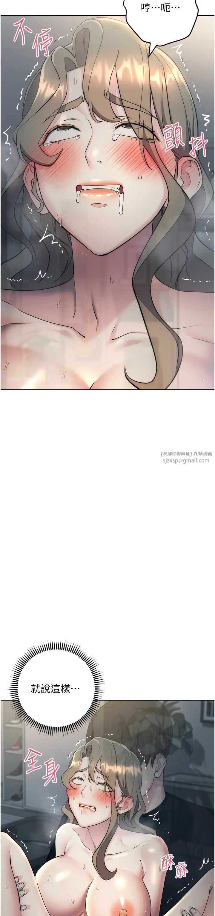 边缘人的復仇第28话-淫水滴到老公脸上瞭!