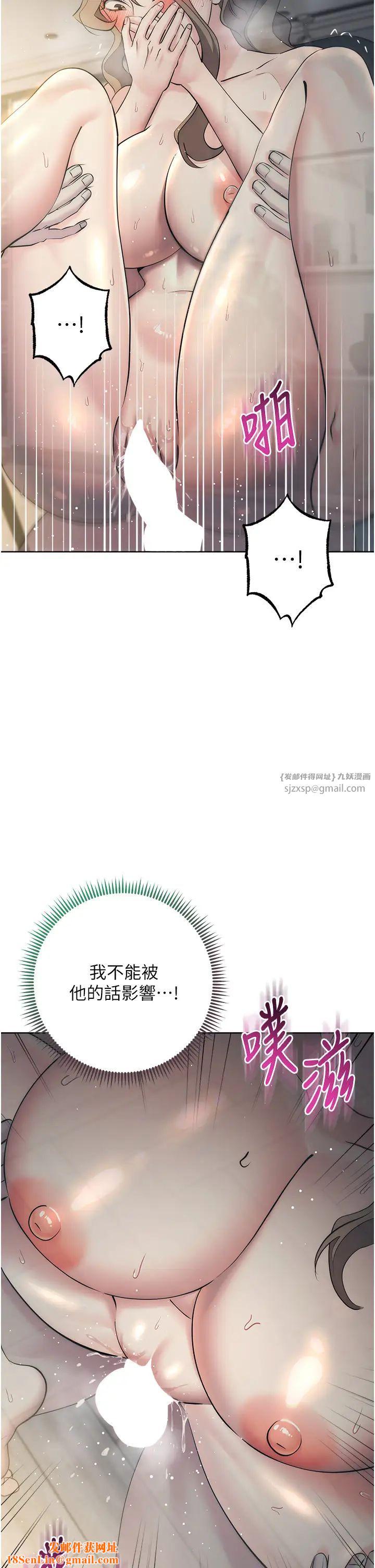 边缘人的復仇第28话-淫水滴到老公脸上瞭!