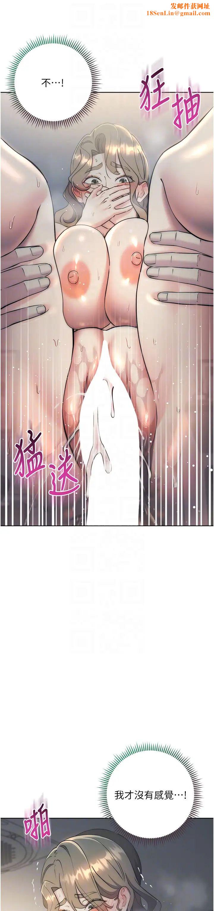 边缘人的復仇第28话-淫水滴到老公脸上瞭!