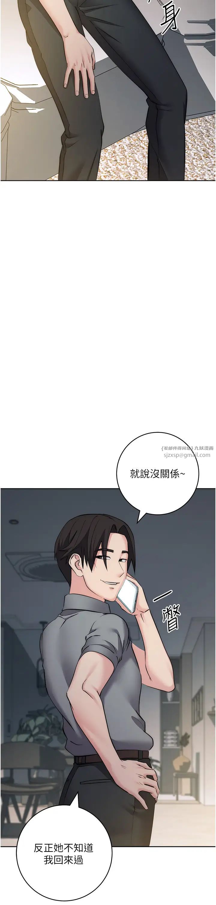 边缘人的復仇第28话-淫水滴到老公脸上瞭!