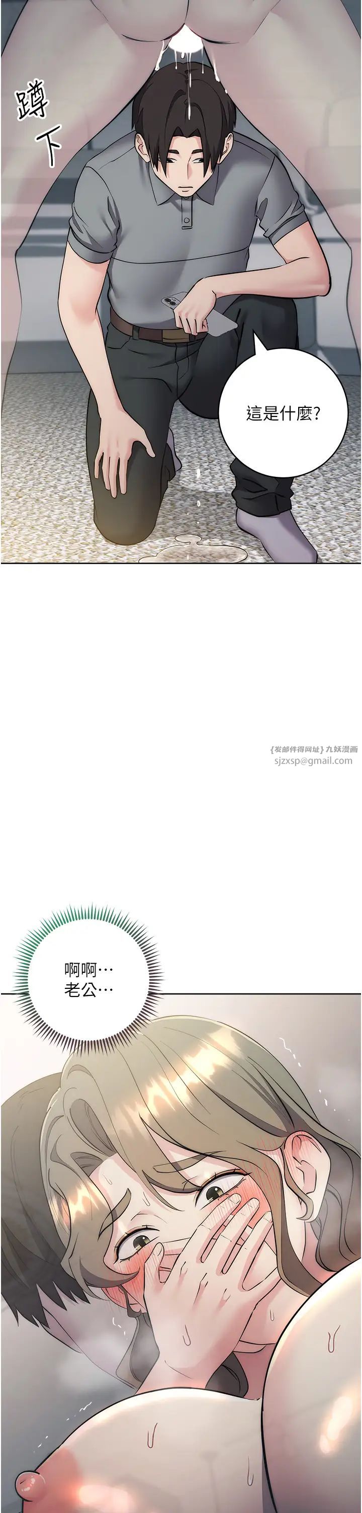 边缘人的復仇第28话-淫水滴到老公脸上瞭!