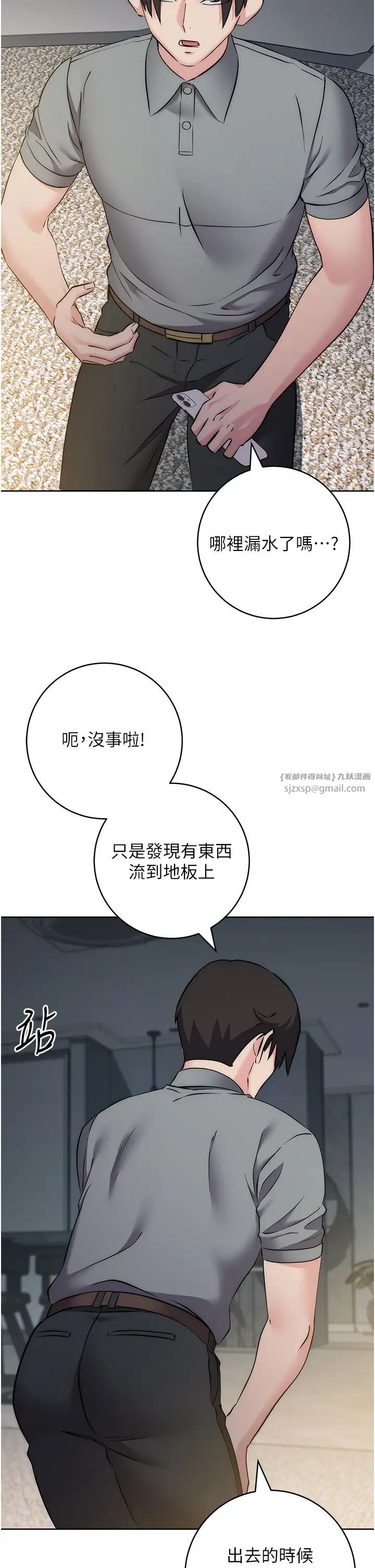 边缘人的復仇第28话-淫水滴到老公脸上瞭!