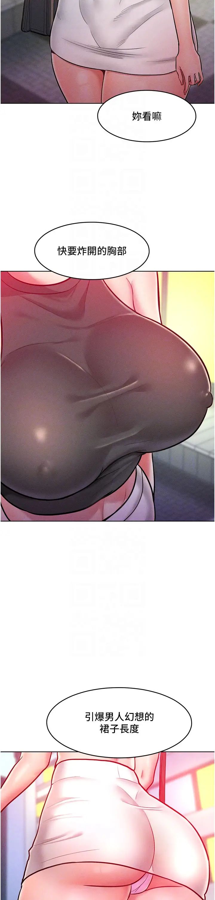 让傲慢女屈服的一百种方法第20话-他是我的男人