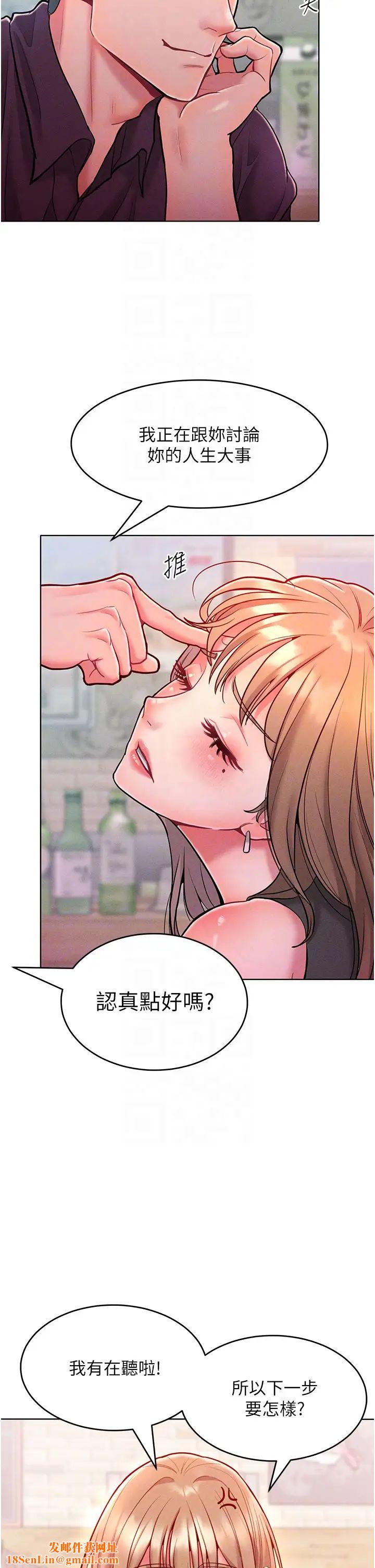 让傲慢女屈服的一百种方法第20话-他是我的男人