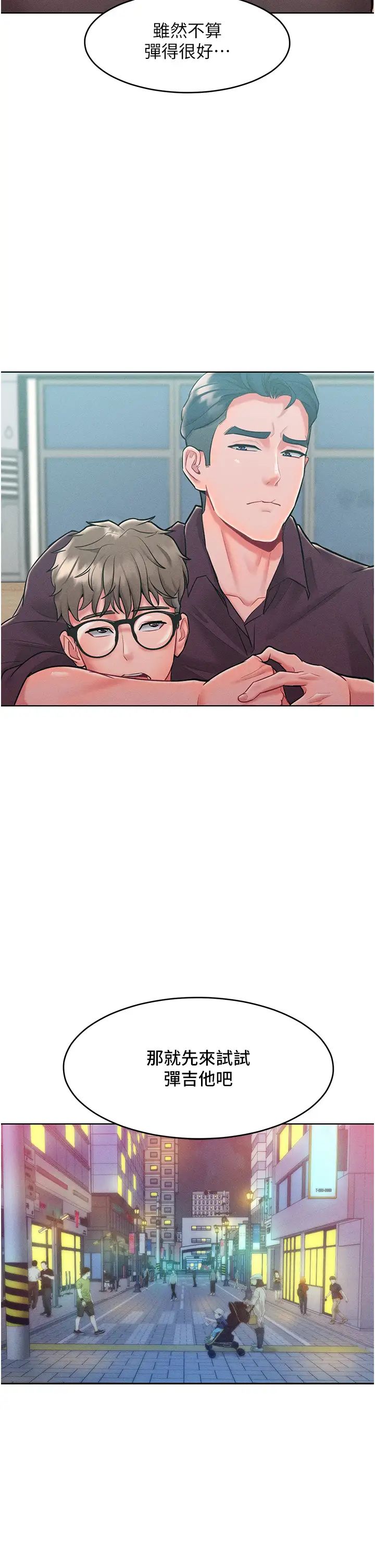 让傲慢女屈服的一百种方法第20话-他是我的男人