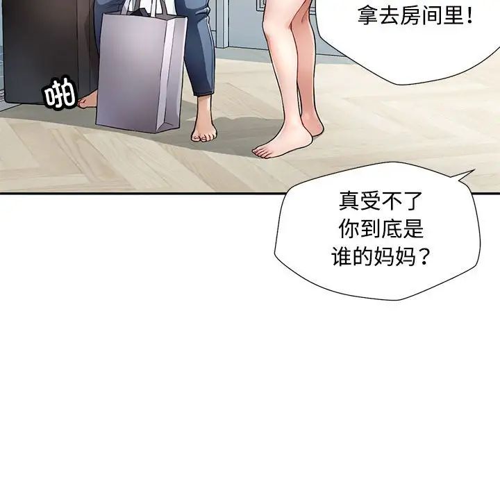 脱轨关系第1话
