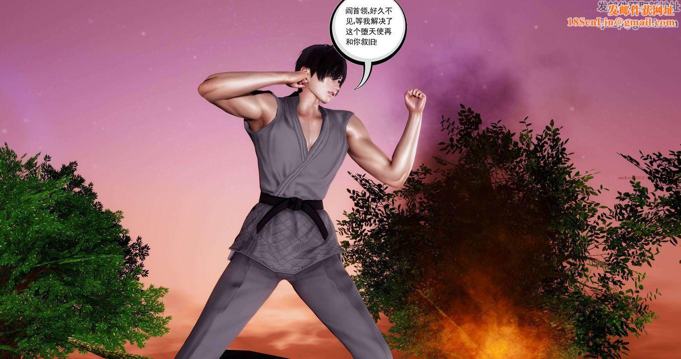 [3D]淫妖兽语第二季第62话