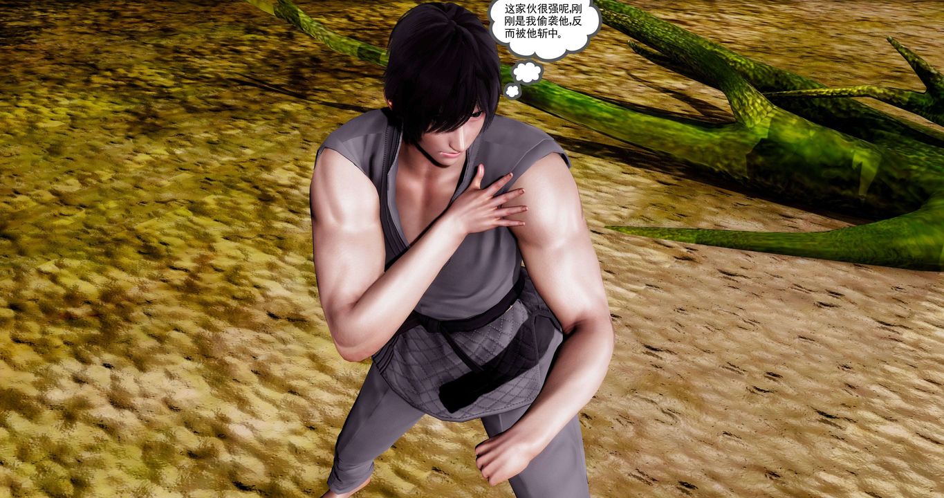 [3D]淫妖兽语第二季第62话