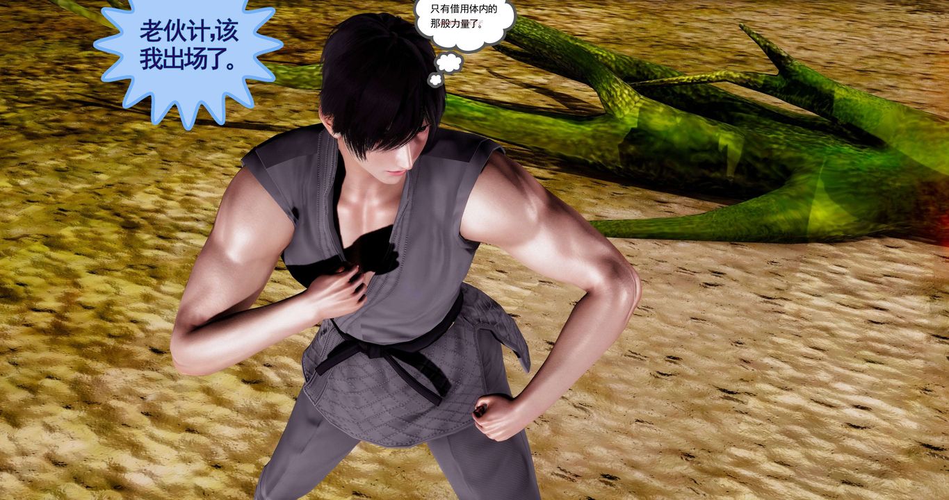 [3D]淫妖兽语第二季第62话