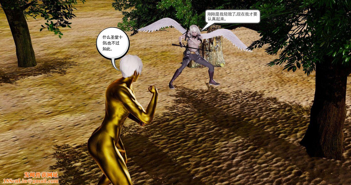 [3D]淫妖兽语第二季第62话