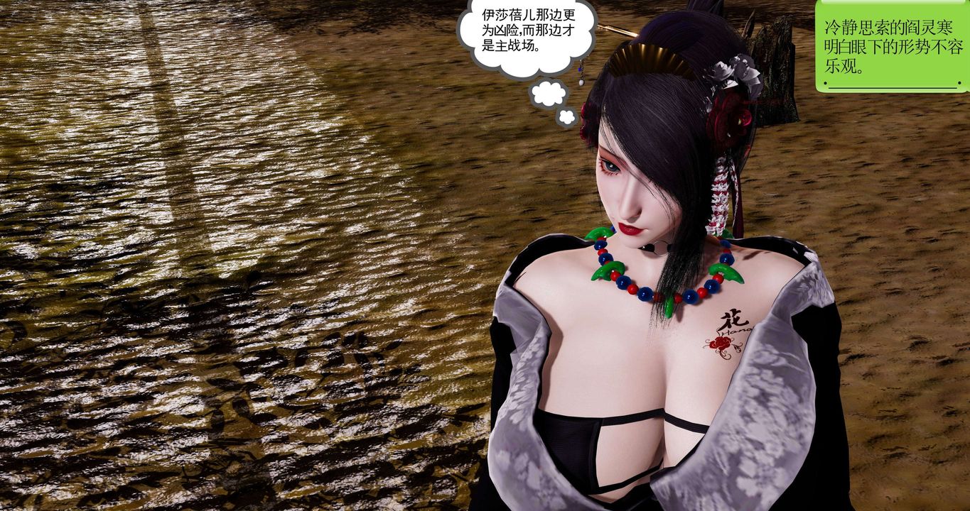 [3D]淫妖兽语第二季第62话