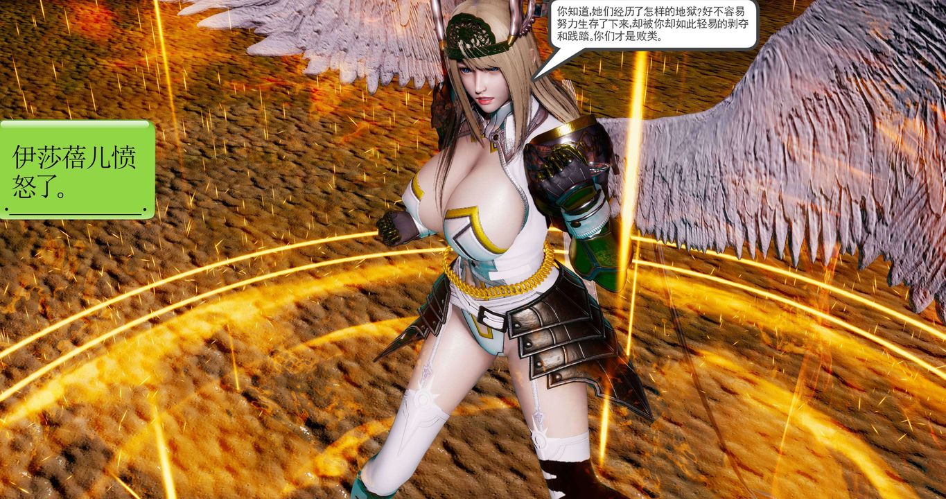 [3D]淫妖兽语第二季第63话