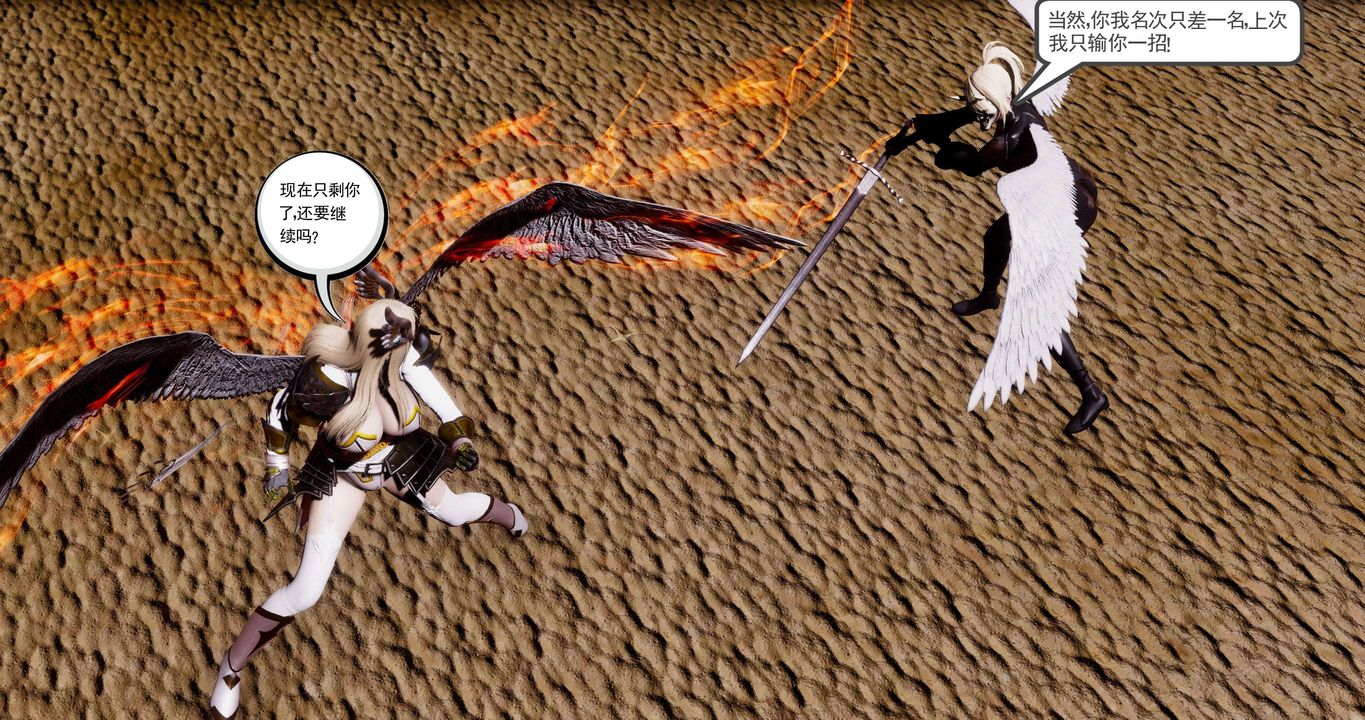 [3D]淫妖兽语第二季第63话