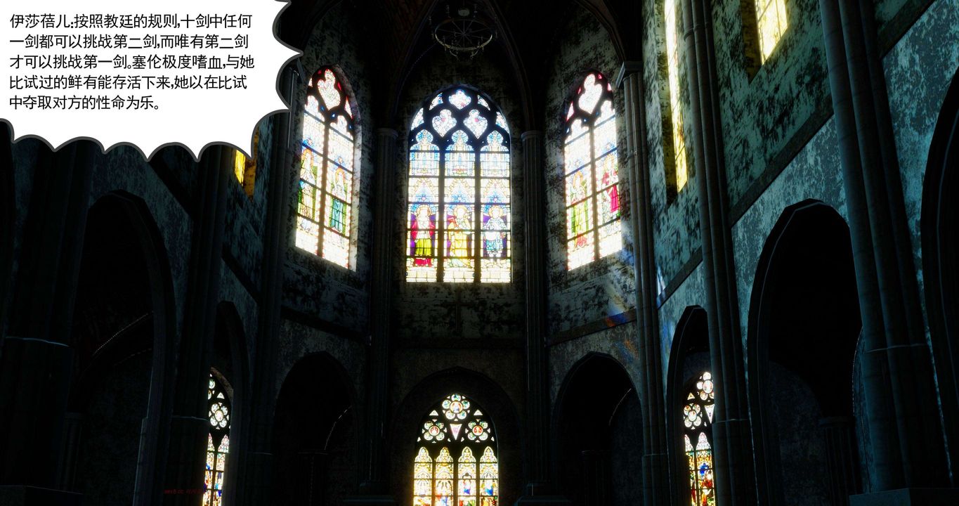 [3D]淫妖兽语第二季第63话