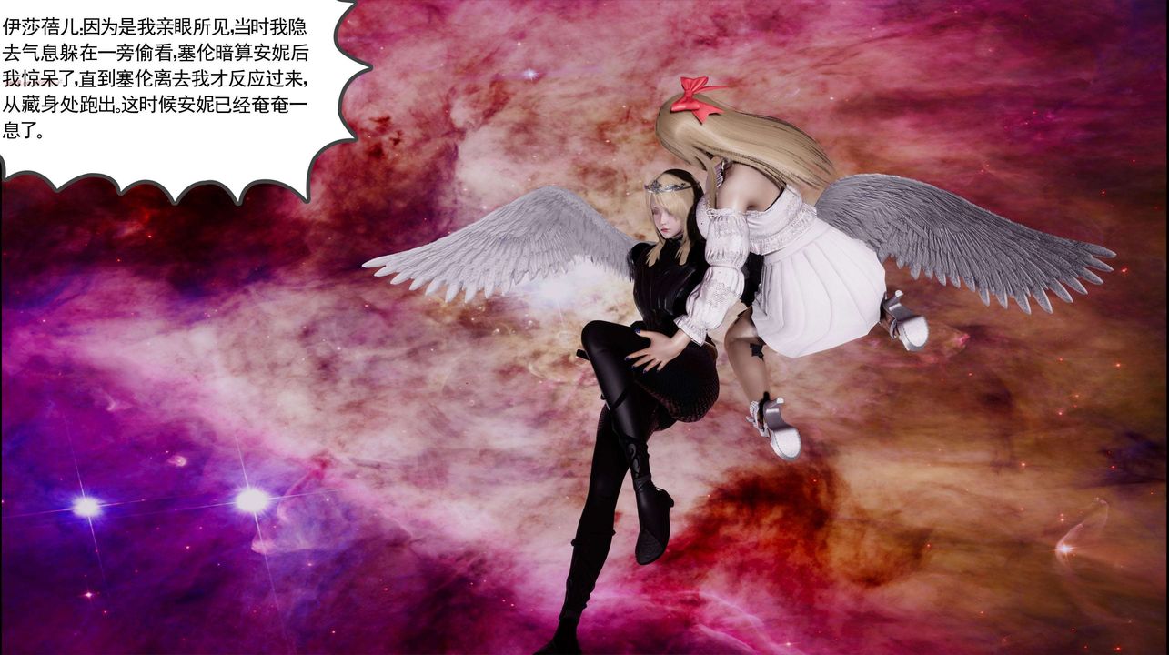 [3D]淫妖兽语第二季第63话