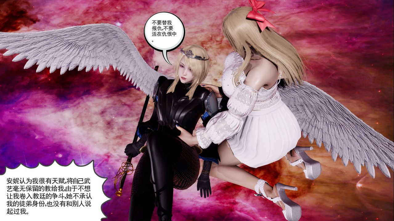 [3D]淫妖兽语第二季第63话