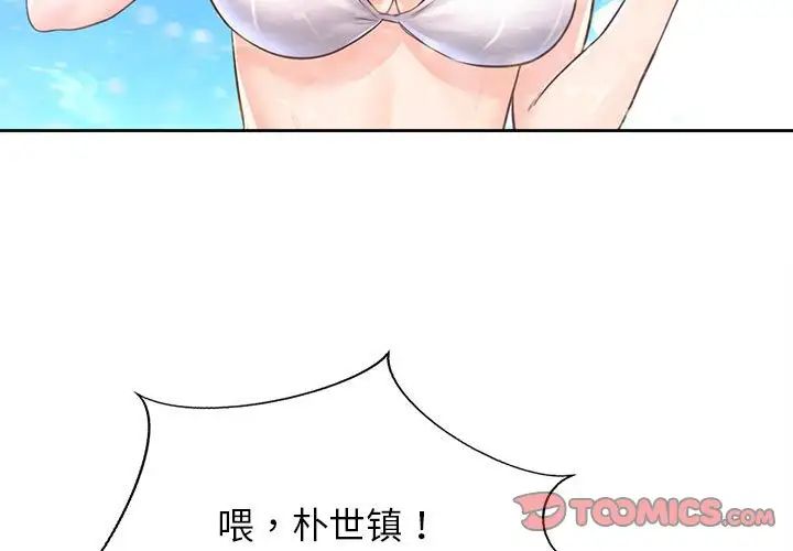 情定大阪第33话