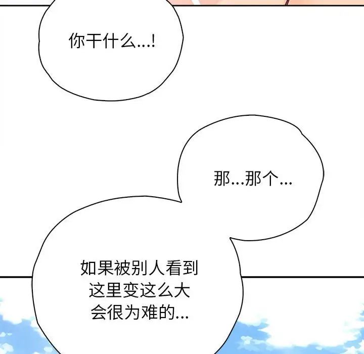 情定大阪第33话