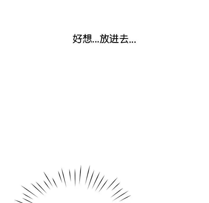 情定大阪第33话