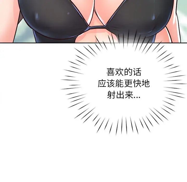 情定大阪第33话